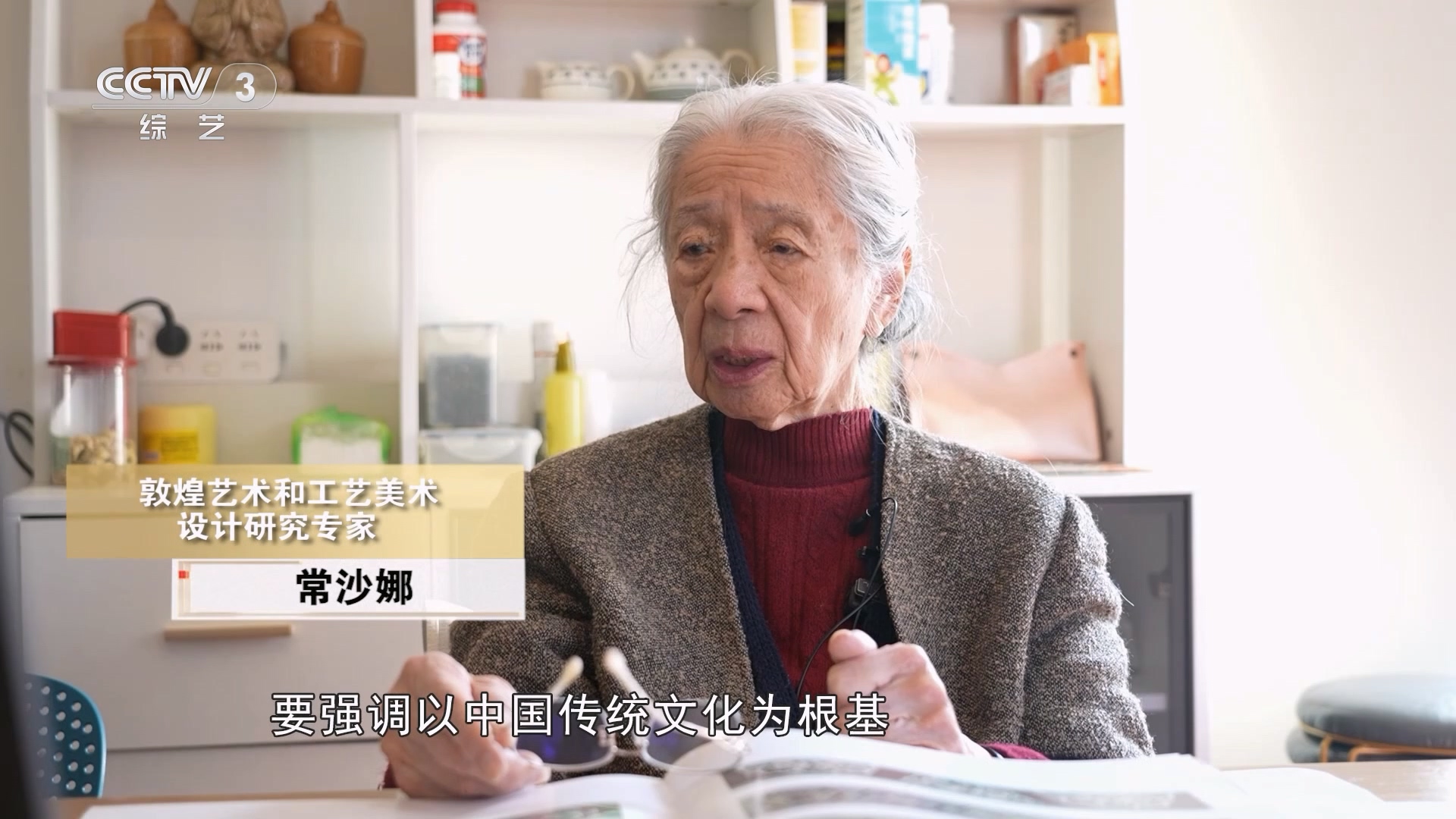 常沙娜:祖国是我人生的起点 敦煌是我艺术的源头