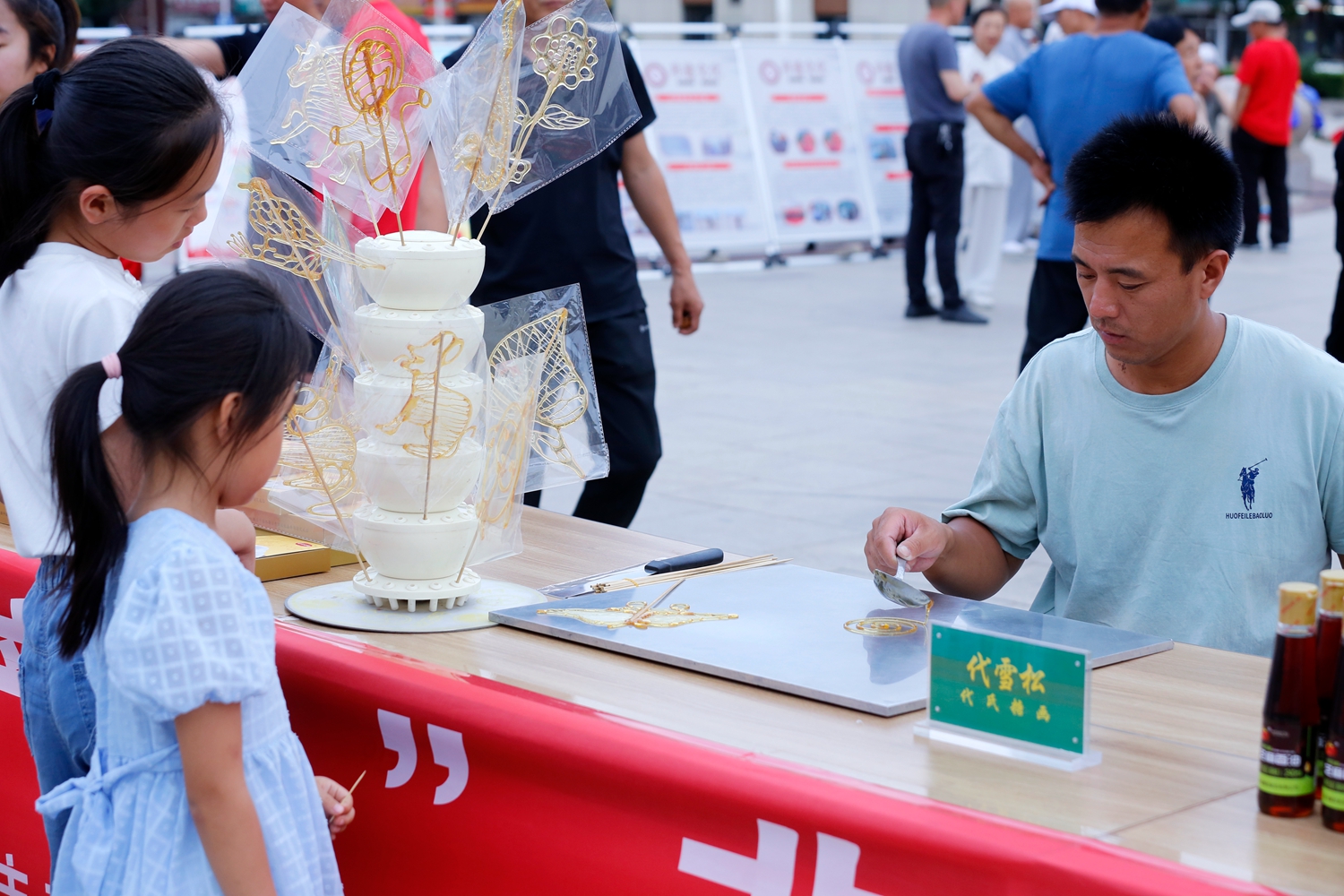 保定市满城区开展“非遗之光 点亮未来”宣传展示活动_fororder_代氏糖画现场制作 摄影 田素然