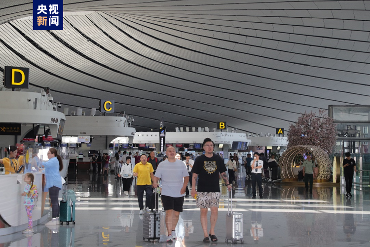 大興機場端午假期迎送旅客38萬餘人次
