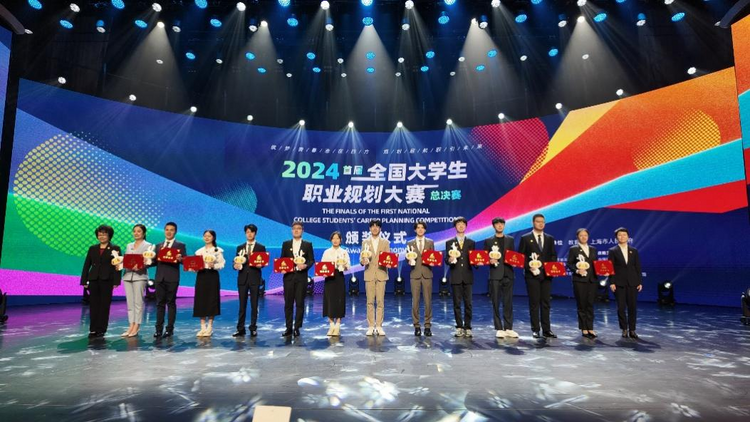 全国大学生职业规划大赛: 促进大学生高质量充分就业 打造生涯教育大课堂_fororder_11