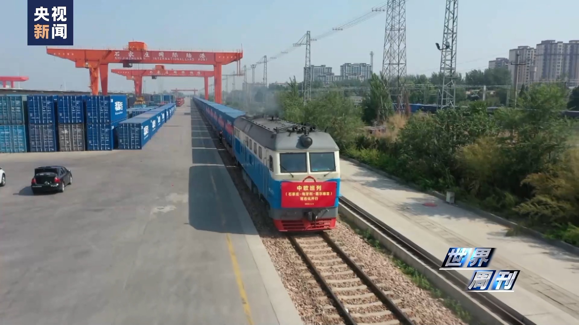 世界周刊丨务实与合作