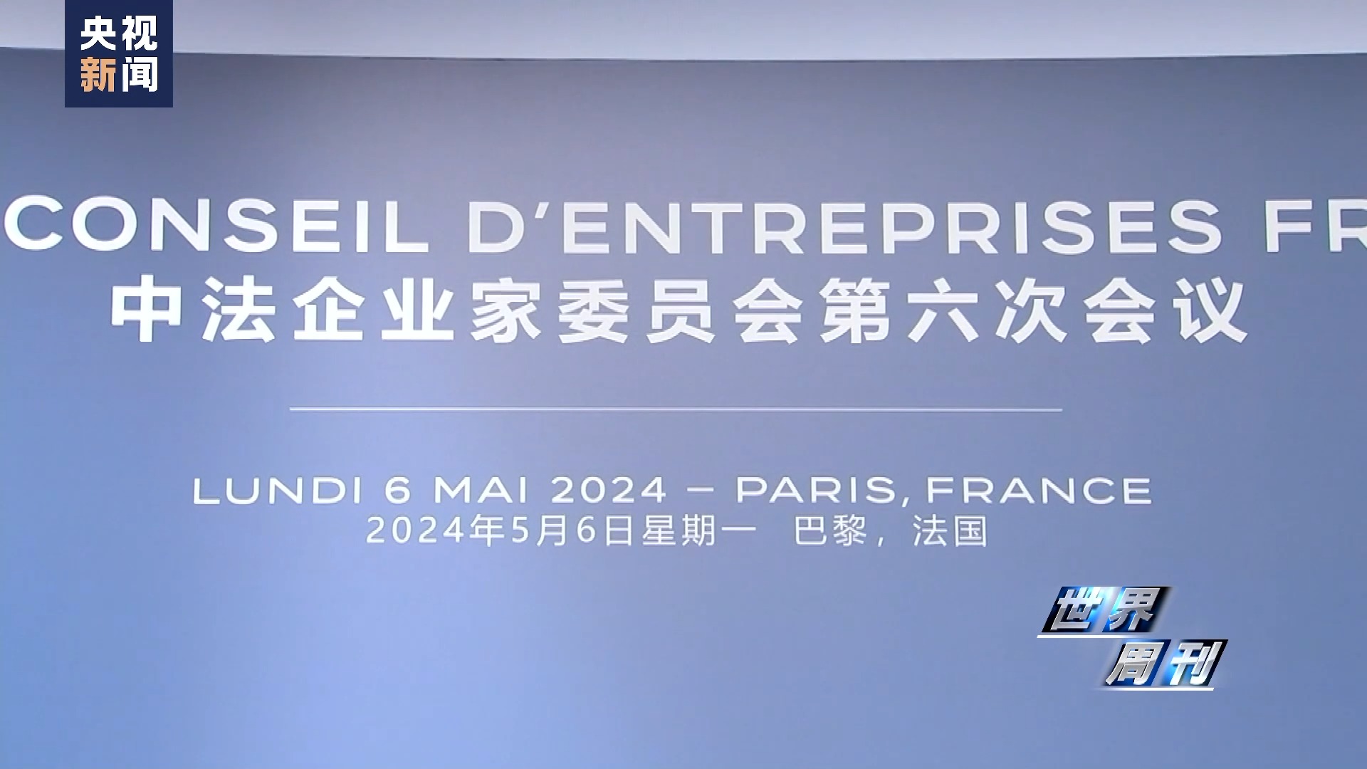 世界周刊丨务实与合作