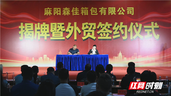 湖南麻陽：“箱”飄海外 擴大開放促發展