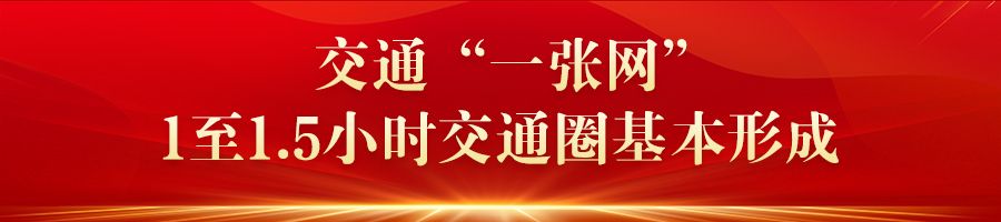 京津冀努力打造中国式现代化建设的先行区 示范区 携手迈上新台阶 瓣瓣同心向未来