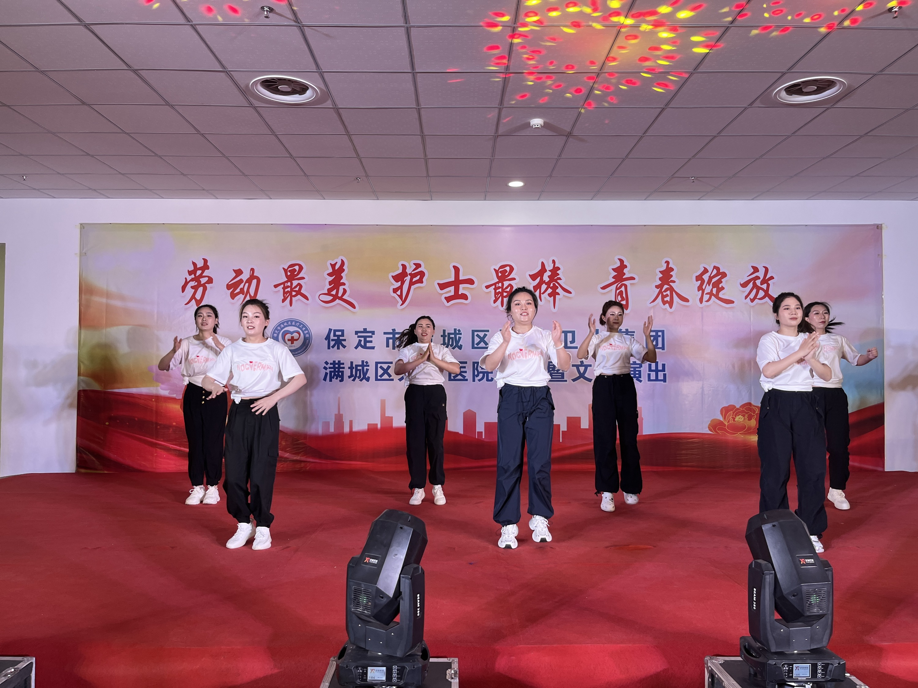 保定市滿城區舉行“5.12”國際護士節文藝演出暨表彰大會_fororder_呼吸與危重症醫學科團體操《健康動起來》 攝影 趙向楠