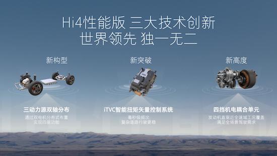 大五座旗舰电动 SUV 魏牌新摩卡 Hi4 焕新上市_fororder_image002