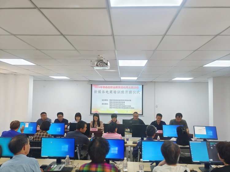 鄠邑區教科局開展産教融合助農惠農培訓活動_fororder_微信圖片_20240514173228