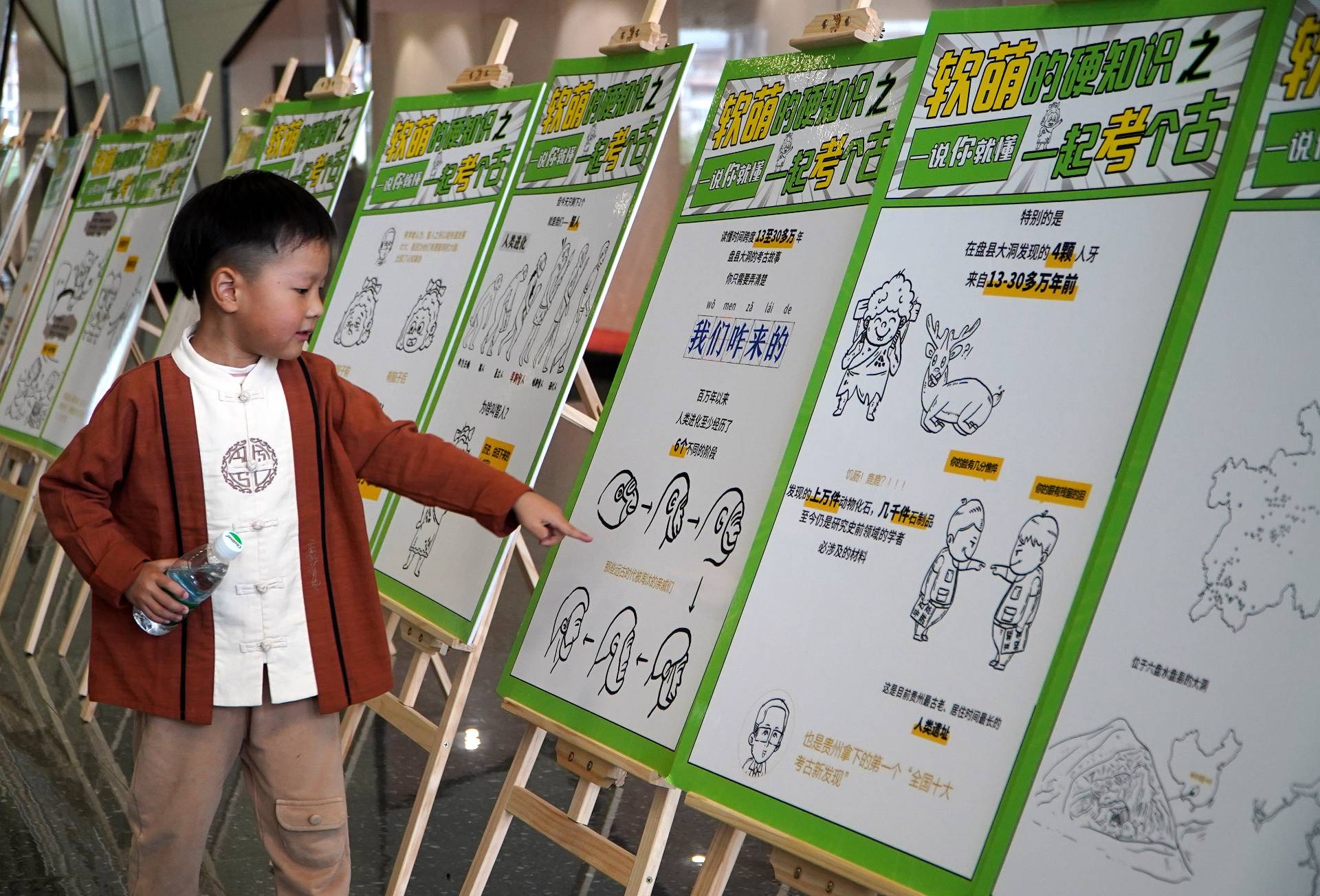 贵州首个考古漫画展来了！让你在“哈哈哈哈”中看懂贵州历史