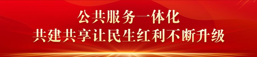 京津冀努力打造中国式现代化建设的先行区 示范区 携手迈上新台阶 瓣瓣同心向未来