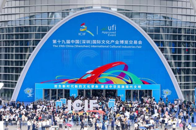 第二十届文博会将开幕：首次设立国际文化贸易馆 108个国家和地区受邀12万种产品参会_fororder_902