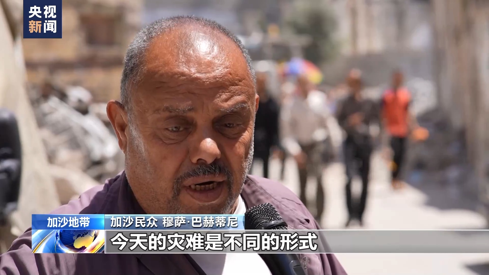 巴勒斯坦迎来第76个“灾难日” 灾难仍在加沙日日重复