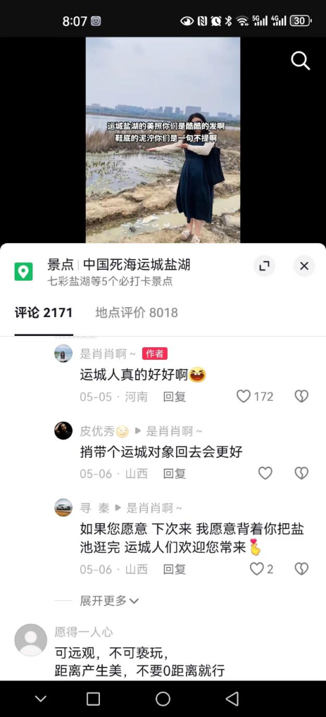 从网络热词看山西运城产业发展的“三张牌”_fororder_2024051440640cf5c12d48edb173c67214286863_0a1b0c3b00074066b5951647b0cf9d2d