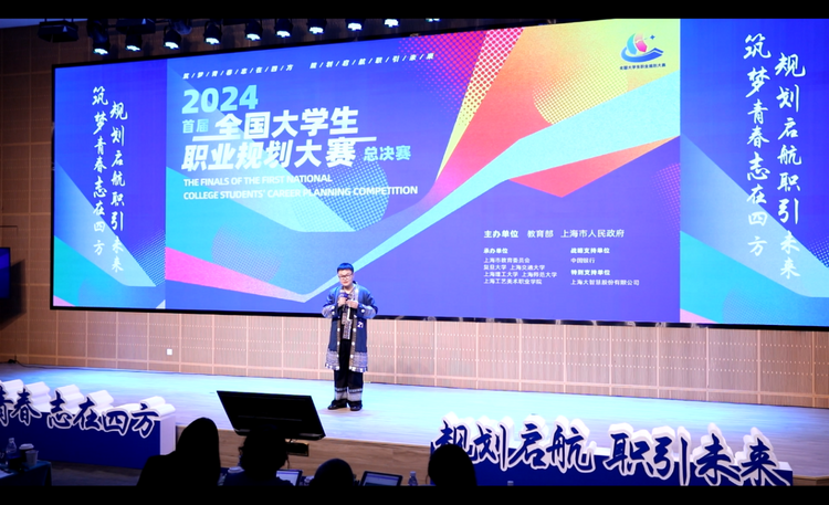 全国大学生职业规划大赛: 促进大学生高质量充分就业 打造生涯教育大课堂_fororder_12