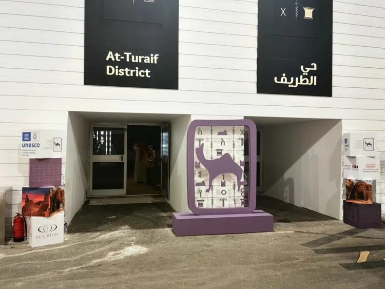 获奖公告：遗产教育边会暨2023“全球世界遗产教育创新案例奖”颁奖典礼在利雅得举行