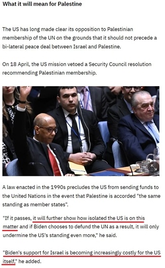 美国之“偏”：“华盛顿一直在欺骗巴勒斯坦人”