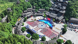 2024第十三届中国乌江苗族踩花山节在重庆彭水开幕