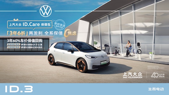 纯电“三好生”遇上名校学霸 ID.3高校创意设计挑战赛燃动校园_fororder_image005