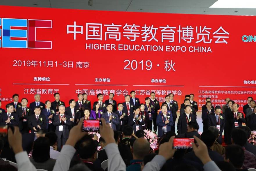 The 54th China Higher Education Expo held in Nanjing_fororder_jiangsu1