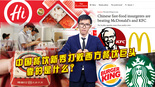  [International 3 minutes] What does China's new catering talent rely on to defeat western catering giants_ Fororder_WeChat picture_20240614170711
