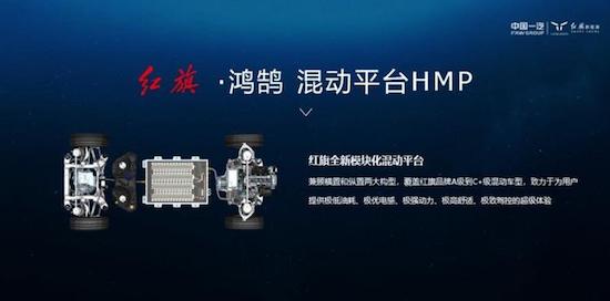 一汽红旗PP23项目首台B样电池包试制下线_fororder_image001