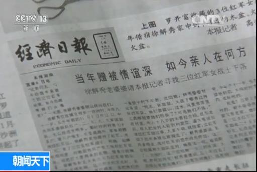 记者实地探访总书记讲的“半条被子”的故事