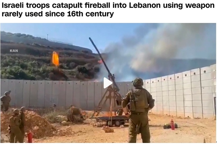 以军用中世纪投石机向黎巴嫩投掷燃烧弹 意在用火攻清除地面障碍