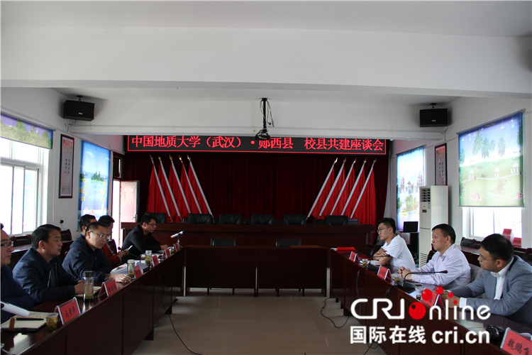 中国地质大学(武汉)在郧西县建立乡村振兴基地