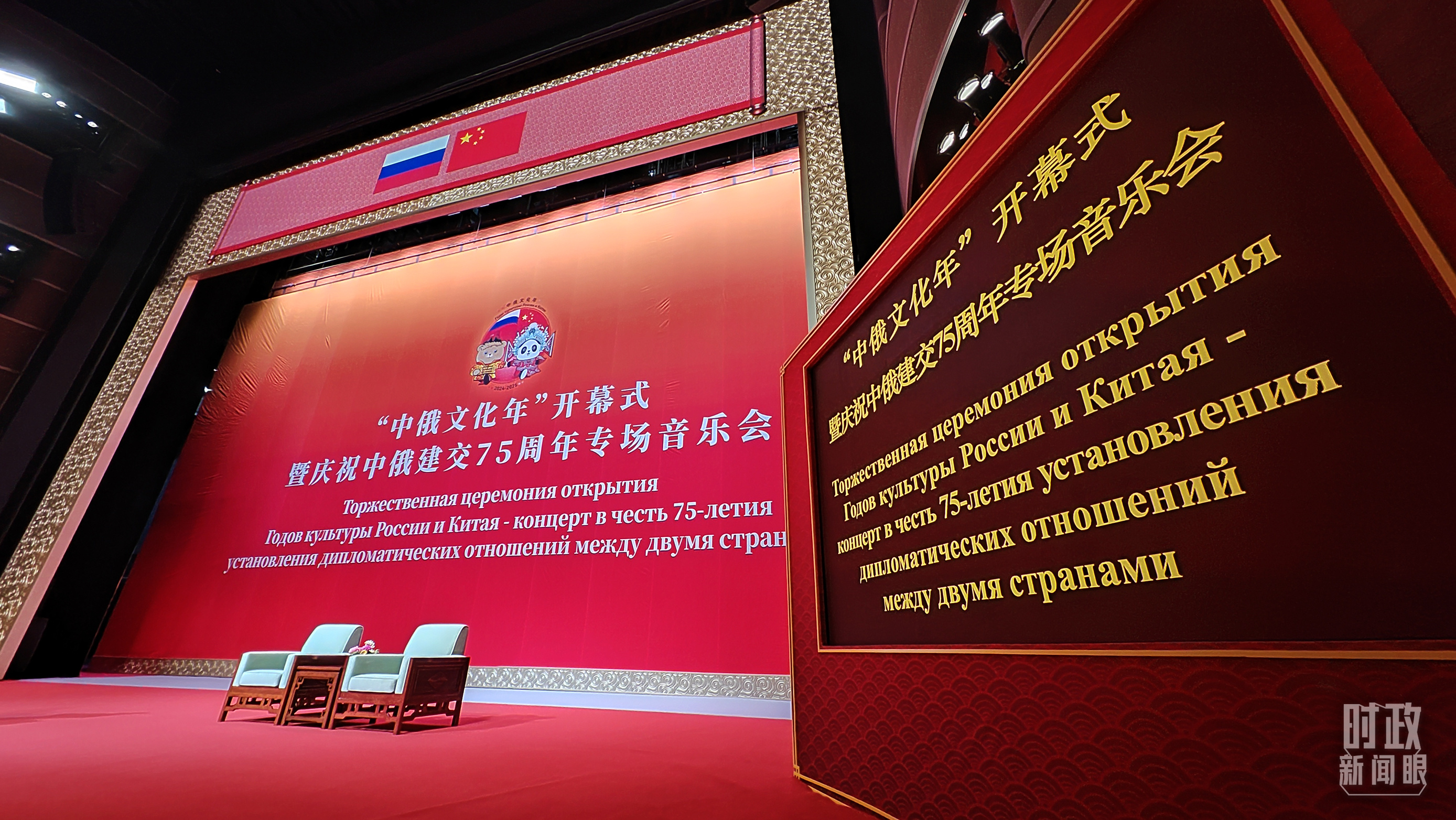 时政新闻眼丨中俄元首再次会晤，传递哪些重要信息？