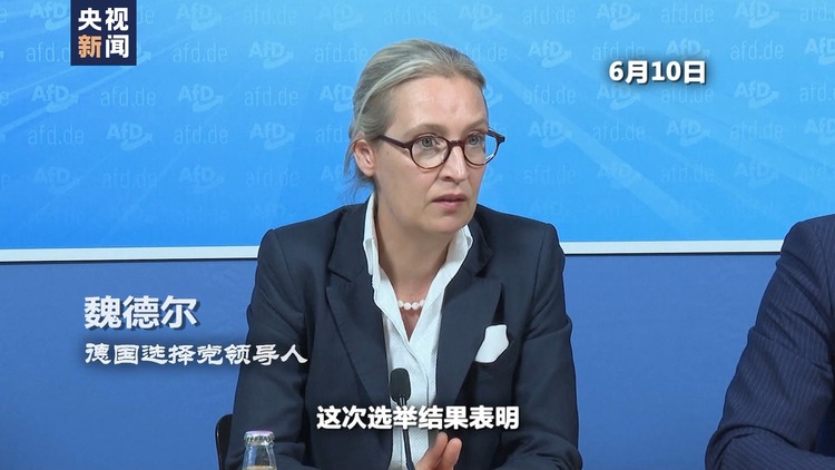 世界周刊丨欧洲“向右”？