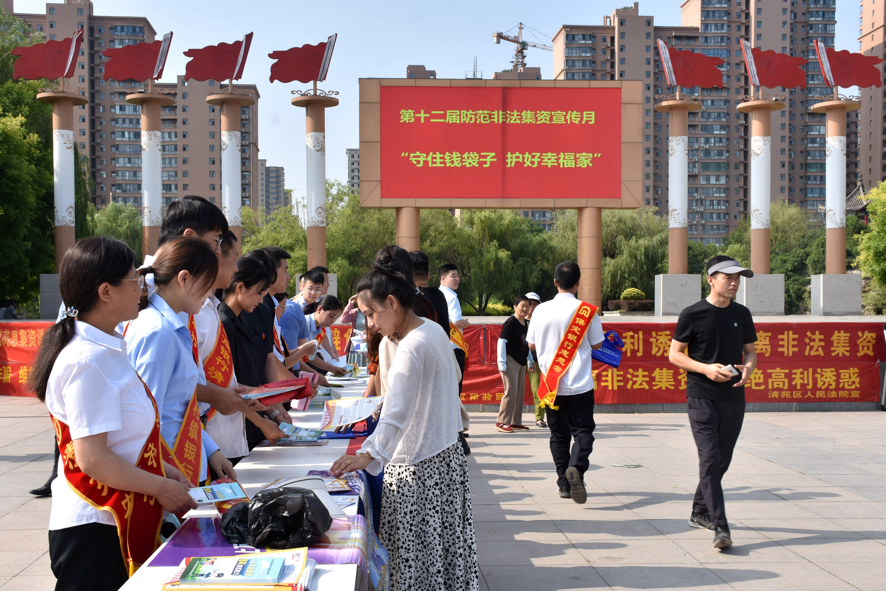 河北清苑：打好“组合拳” 防范非法集资_fororder_“守住钱袋子·护好幸福家”主题防范非法集资宣传活动现场。 赵琪摄.JPG