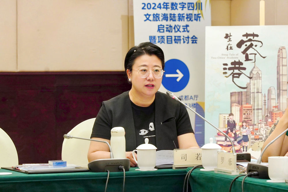 （转载）2024年“数字四川·文旅海陆新视听”在蓉启动