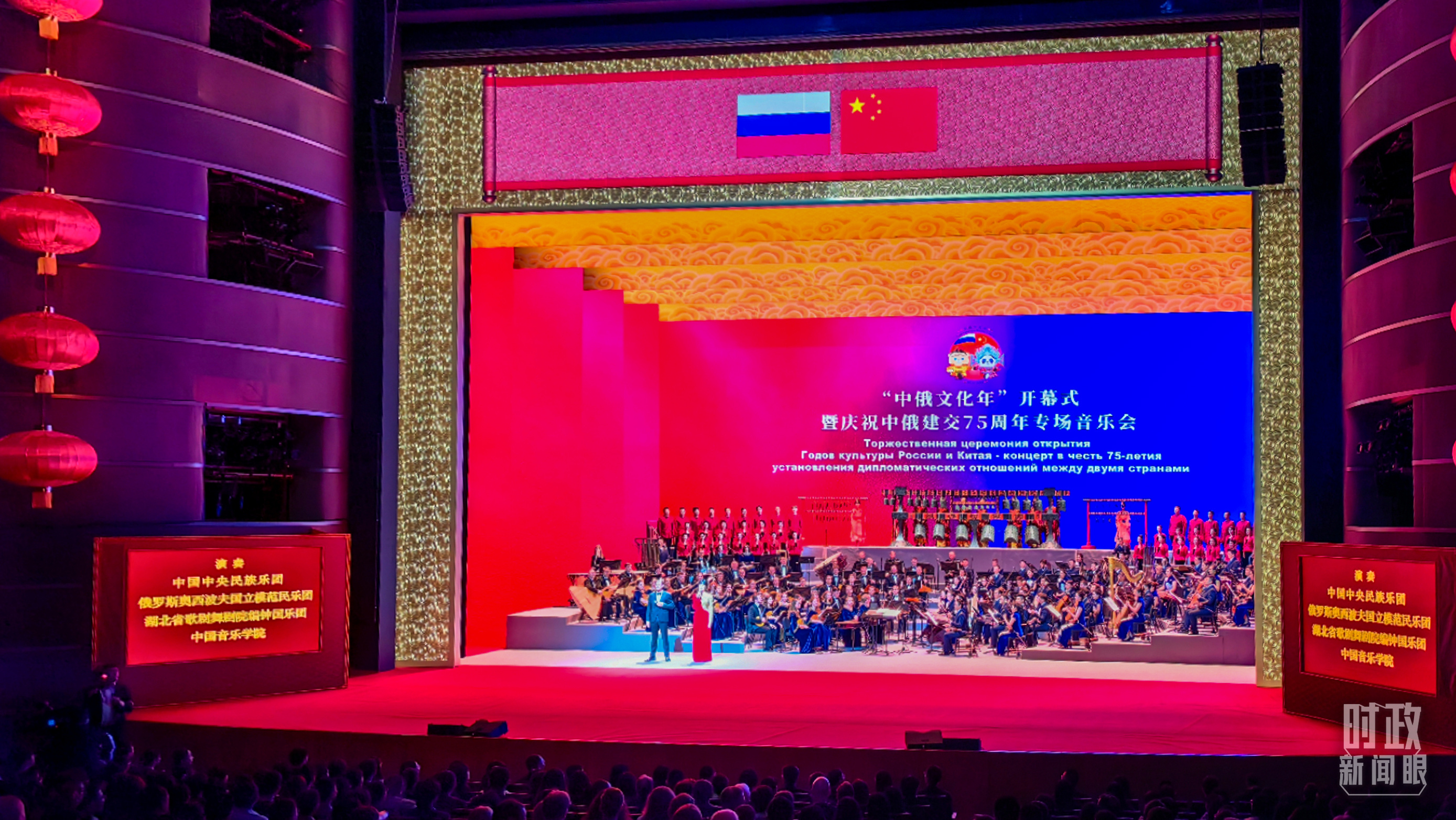 时政新闻眼丨中俄元首再次会晤，传递哪些重要信息？