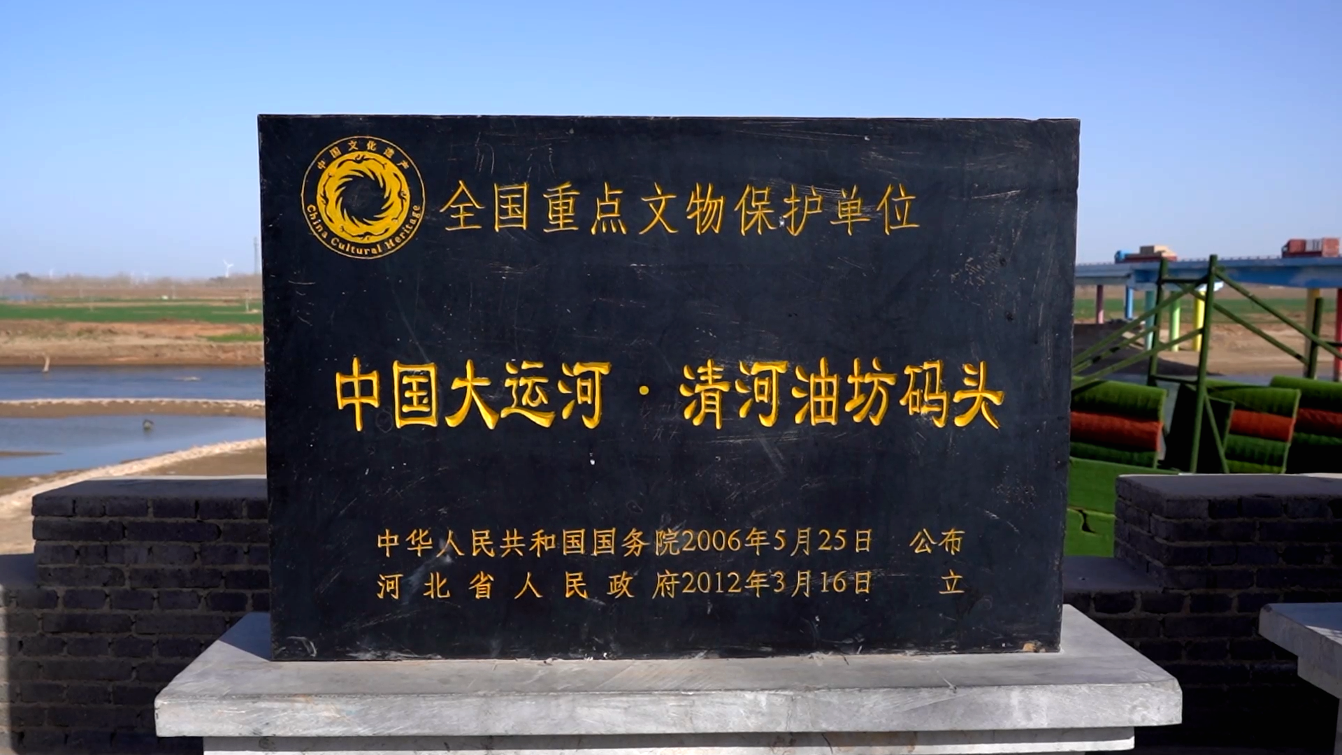 邢臺清河：一座油坊碼頭 一段運河往事_fororder_94a4d120b84e4d09ab8df639406e909e_