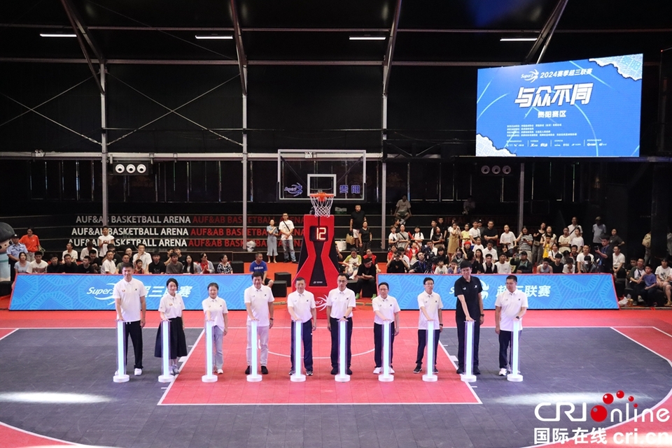 2024赛季中国三人男子篮球联赛（贵阳站）开幕_fororder_IMG_0568.JPG