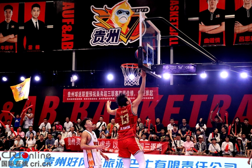 2024赛季中国三人男子篮球联赛（贵阳站）开幕_fororder_IMG_0824.JPG