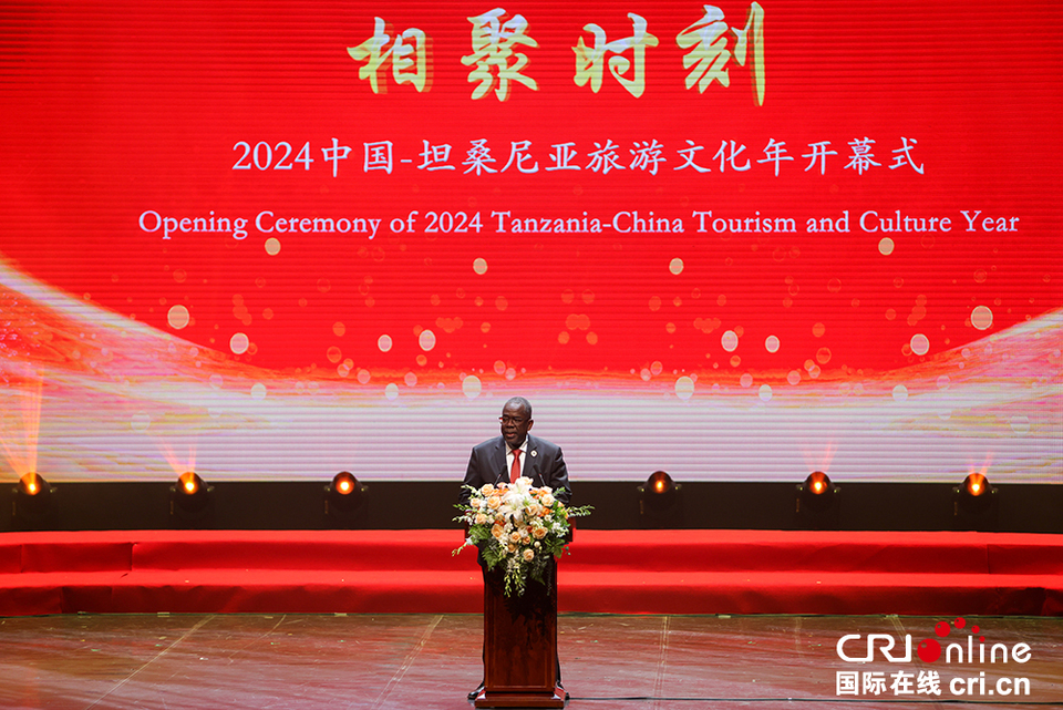 2024中國—坦桑尼亞旅遊文化年開幕_fororder_2