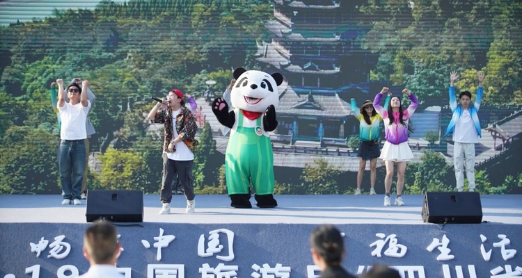 （轉載）中國旅遊日四川推出夏季旅遊新玩法