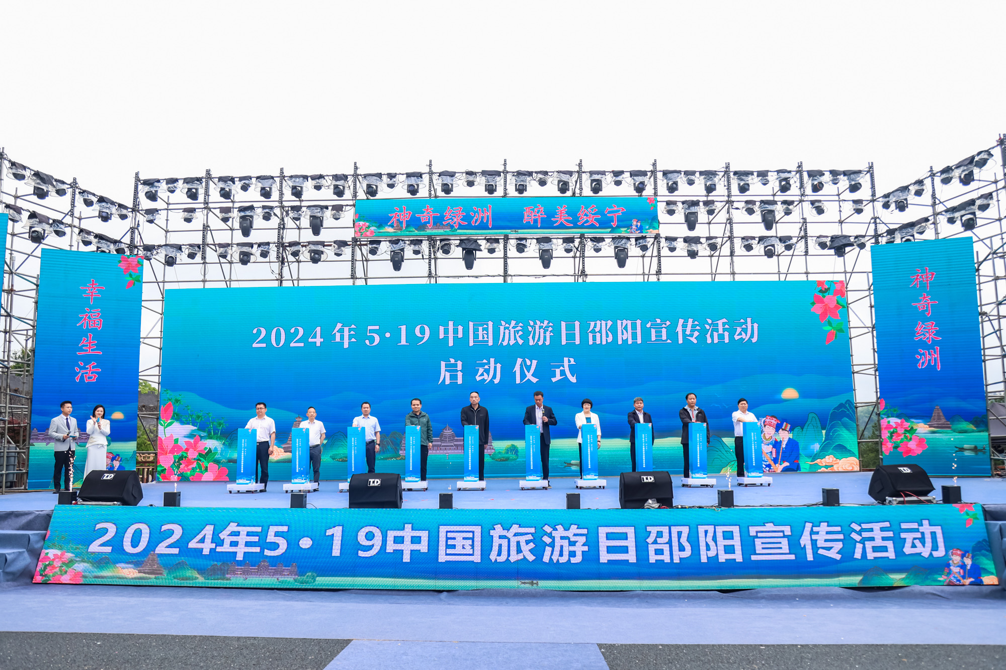 2024年5·19中国旅游日邵阳宣传活动在湖南绥宁启幕_fororder_微信图片_20240519103801