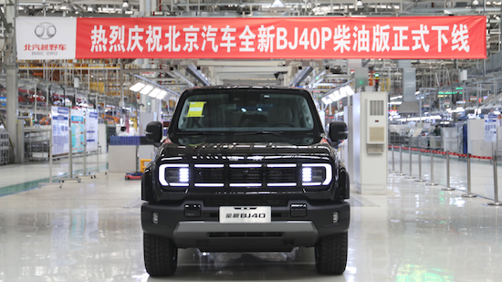 北京汽车全新bj40刀锋英雄版(柴油)正式下线