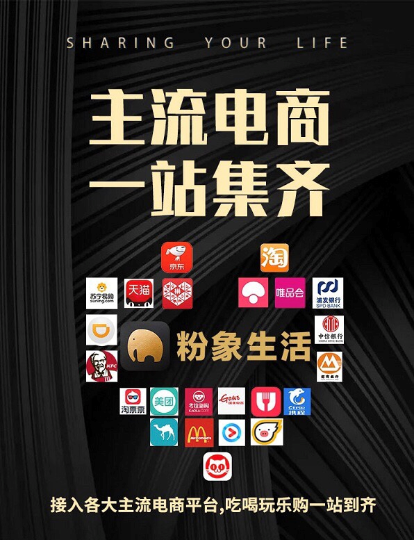 粉象生活分享超级优惠 吃喝玩乐一网打尽