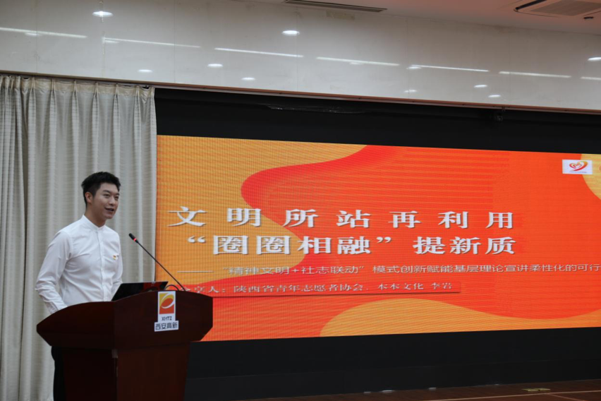 西安高新区：榜样的力量 做群众身边的贴心人_fororder_3