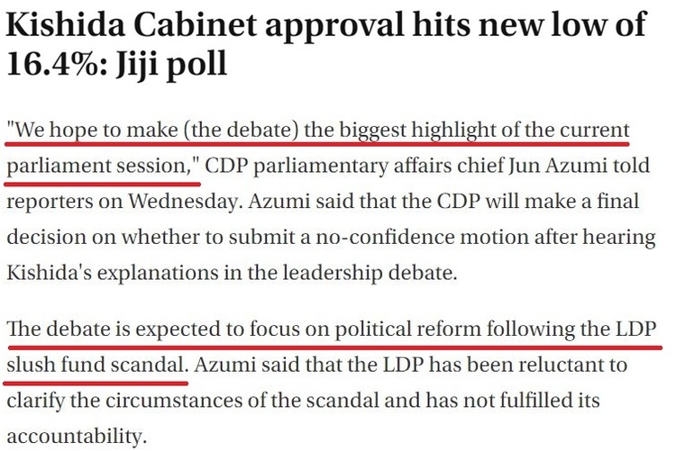 日本内阁为何走不出“危险水域”？