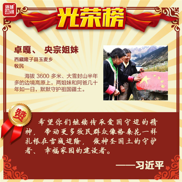 新时代,总书记为这些普通人点赞 新时代,总书记为这些普通人点赞