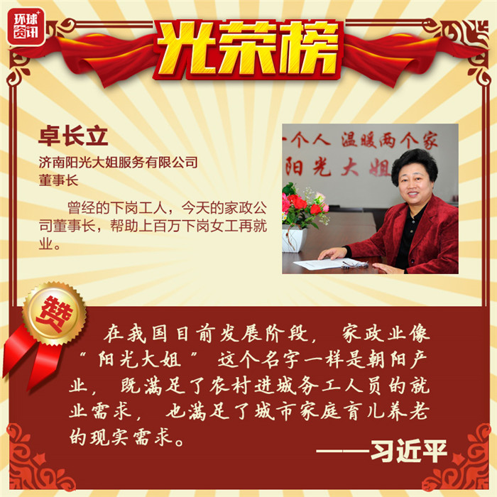 新时代,总书记为这些普通人点赞 新时代,总书记为这些普通人点赞