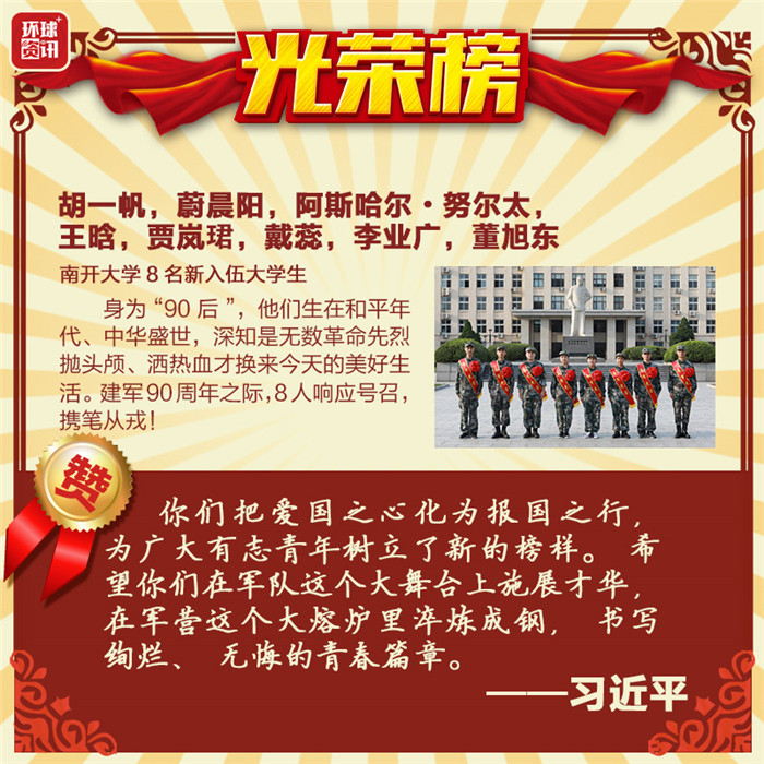 新时代,总书记为这些普通人点赞 新时代,总书记为这些普通人点赞