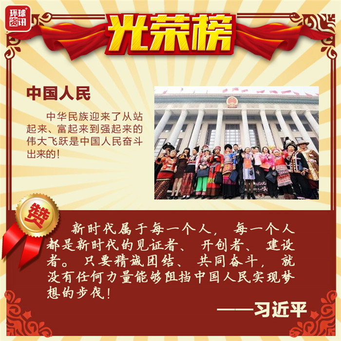 新时代,总书记为这些普通人点赞 新时代,总书记为这些普通人点赞