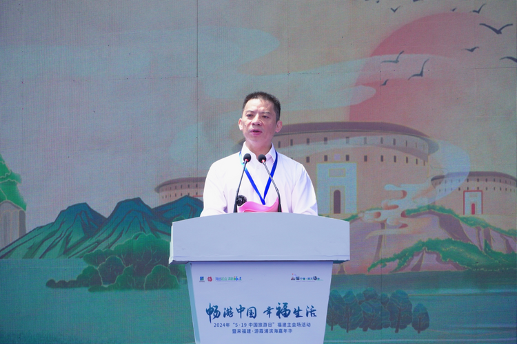 2024年“5·19中国旅游日”福建主会场活动在宁德启动_fororder_图片3