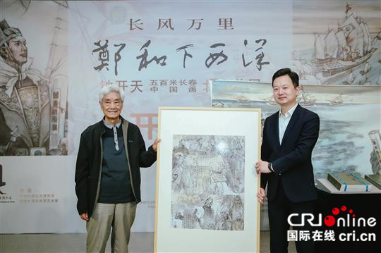 《郑和下西洋》500米长卷中国画展在京开幕_fororder_1