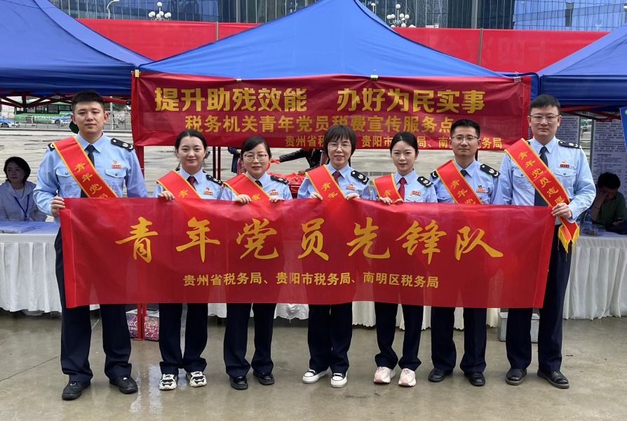 贵州税务：助残惠民 “春风”温暖“幸福路”