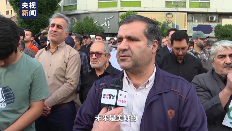 総局記者がイラン民衆を直撃して集会を開き、ライヒ大統領を追悼した